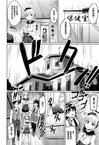 [kamishiro ryuu] shirushi daigomaku (COMIC X-EROS #44) [Chinese] [無邪気漢化組]