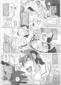 [Low] Hajimete no Hatsujouki