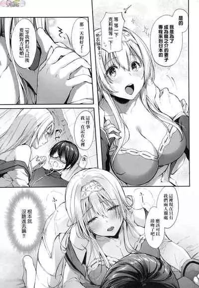 [Itou Nanami] Like a Lovedoll ~Dakara, Nan Demo Shite Ageru~ [Chinese]