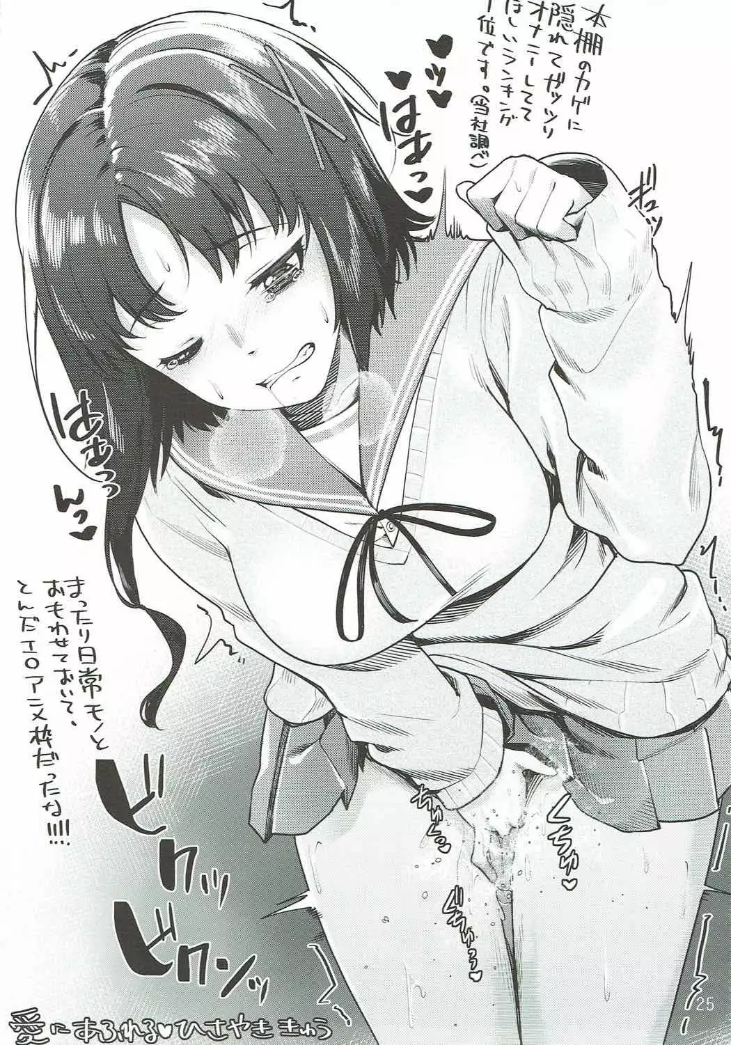 H de Yasashii Ooya-san