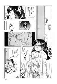 [Eimu Yuu]　Musume Ningyou Shiiku - Joukan - Hajime