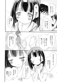 [Anthology] Comic Ino. 8