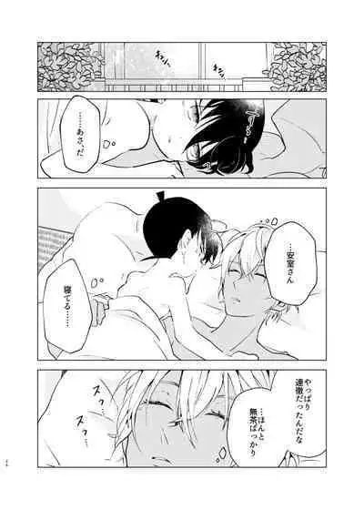 [M*F special (Komakeda)] Bye bye Strawberry (Detective Conan) [Digital]