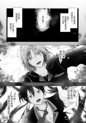 Nyancology 9 -Kitsunegawa Kon to Misshitsu no Jouhou Kyouyuu-