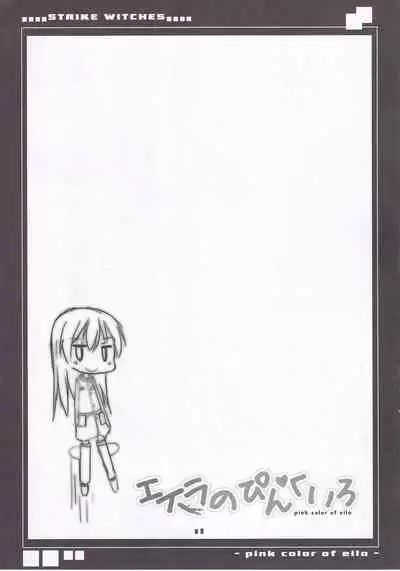 Eila no Pink Iro