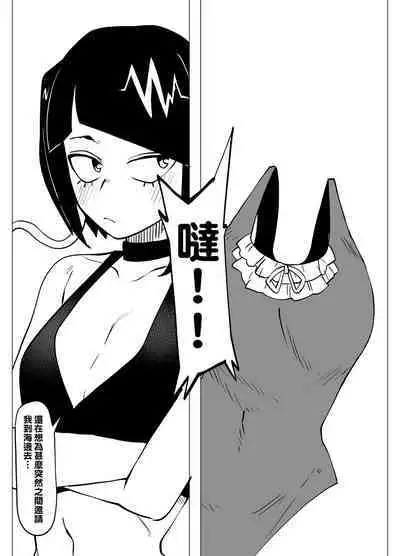 Teisou Gyakuten Mono Kyoka Jiro no Baai