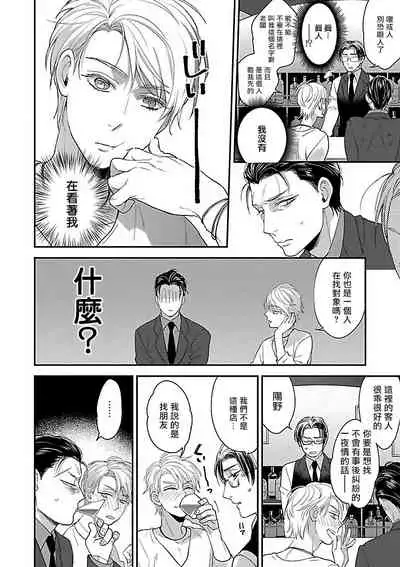 Gokuaku BL | 极恶BL