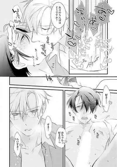 [Pesotarou] Ore-zeme×Kimi-uke Risou no Oshizokusei [Digital]