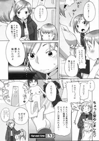 COMIC 0EX Vol. 04 2008-04