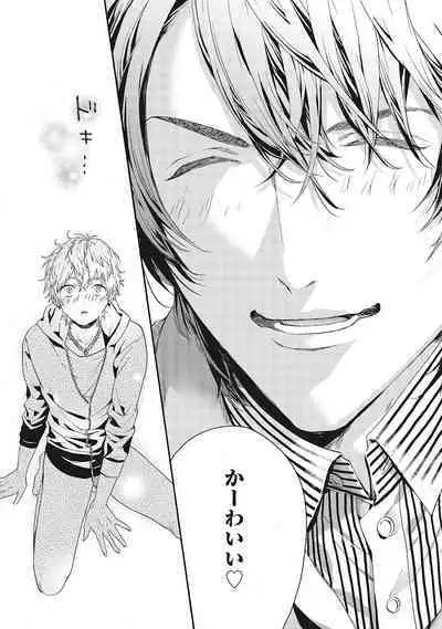 Suki de Doutei Nanka Yattenai!