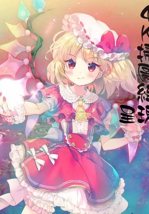 Innyuu Mucchiri Press