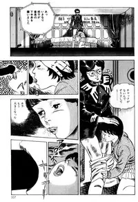 [Nakajima Fumio] Momo-chan no Himekuri Nikki