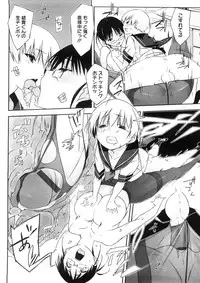 [Akaume] Oneesan wa Tsuyoikara