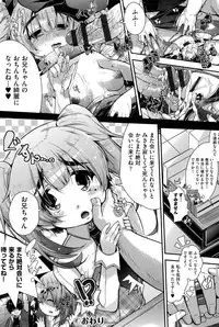 [Anthology] Niji "Lo" 1-nensei [Digital]