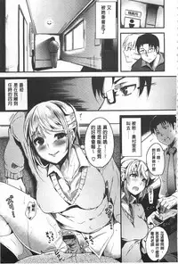 [Tomohiro Kai] Silk no Kajitsu [Chinese]