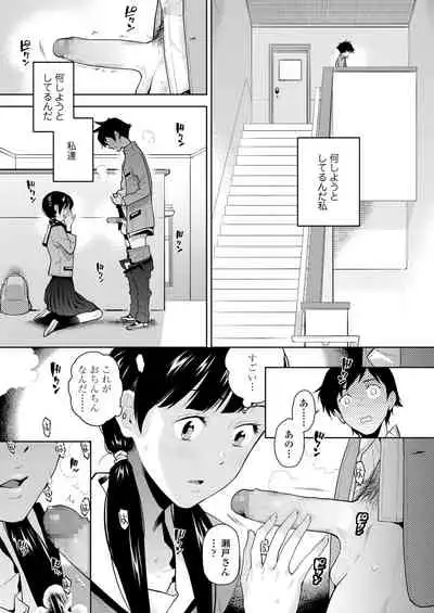 COMIC Aoha 2021 Fuyu [Digital]