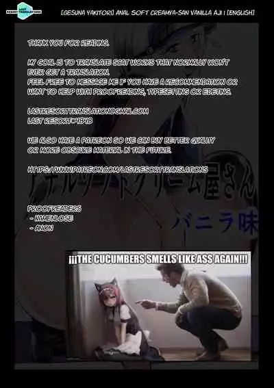 Anal Soft Creamya-san Vanilla Aji |