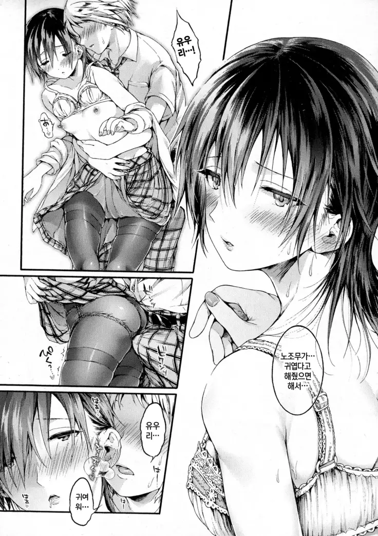 Yuuri-sama ga Miteru