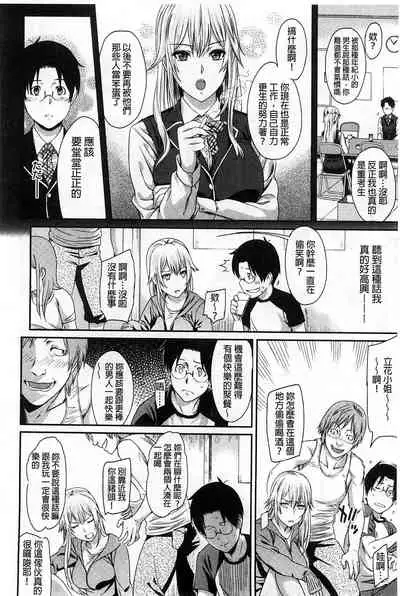 [Yoshiura Kazuya] FUTARI YOGARI [Chinese]