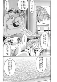 [Anthology] Love Trade Sampler