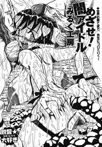 [Anthology] Mou Shimaranai Ana