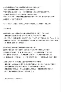 (C59) [Crimson Comics (Carmine)] Etsuraku no Hikari