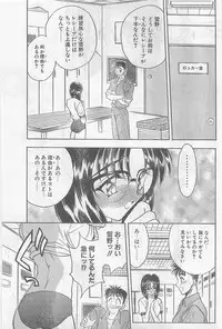 COMIC Papipo Gaiden 1997-02