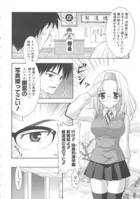 [Shigunyan] PuniPuni