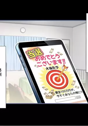 性春！どこでもオマンコ券！