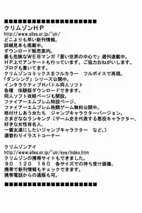 [Crimson (Carmine)] Bianca Monogatari 2 - Bianca's Tale 2 (Dragon Quest V)