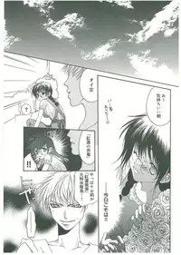 [Toumei Mieru] Tsuukan!