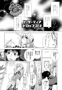 [Sumeragi Kohaku] Sweet^3 Room