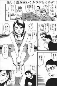 COMIC Shitsurakuten 2004-05