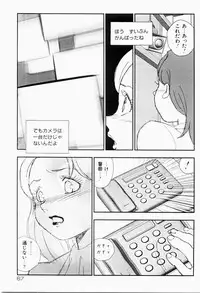 [Kaimeiji Yuu] Bijoranman