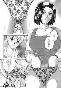 [Yasuhara Tsukasa] Gaden Insui