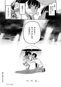 [ryo] Kizumono Otome [Digital]