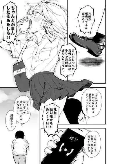 Yasemase to Shin-kun!!