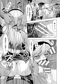 [Matsunami Rumi] Utsukushiki Mesu wa Harande Ochiru