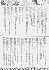 (C50) [First Class (Kazuneko)] Déjà Vu {Ne no Maki} (Tenchi Muyo!)