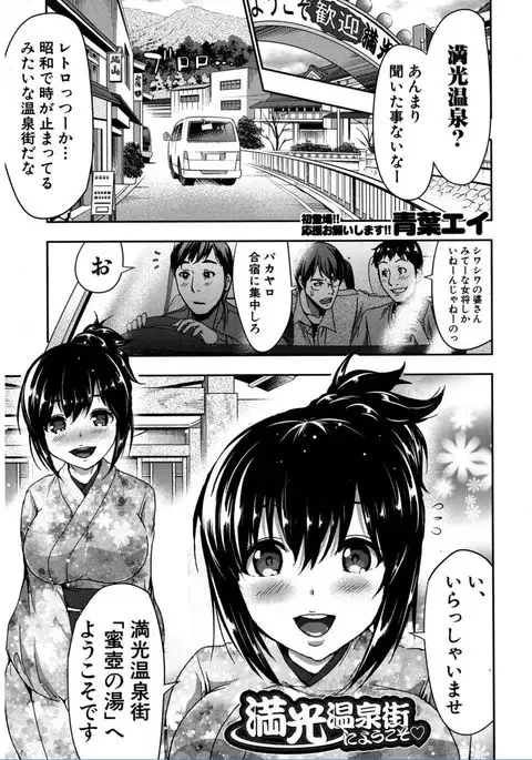 COMIC Mugen Tensei 2017-02