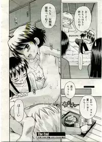 COMIC Muga 2005-03 Vol.18