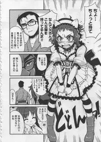 [Orimoto Mimana] Seinaru Usotsuki