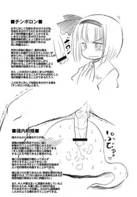 (Reitaisai 8) [Takemasaya (Serebi Ryousangata, Takemasa Takeshi)] Touhou Seisakushu (Touhou Project)