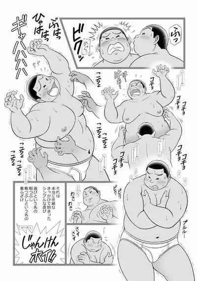 Shiro de Brief! - White Briefs Fat Boys Anthology