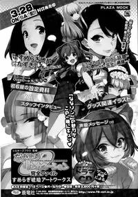 COMIC Penguin Celeb 2015-08