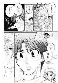 [Nakata Yumi] Shitamachi Madonna Shokudou 5