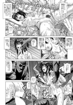 Slum-gai ni Tsurete ikareta Watashi ~Hitchhike de Rinkan Jigoku~