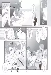 (C83) [Kouyadou (Mizuki Eimu)] NTR Netorare Zetter (Chousoku Henkei Gyrozetter)