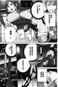 [OUMA] Hitozuma Kyoushi Kari - Horny wife Teacher Fuck! | 人妻教師狩獵 [Chinese]