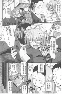 [Alexi Laiho] Nukisashi Jiyuu no Maid Ana [Chinese]